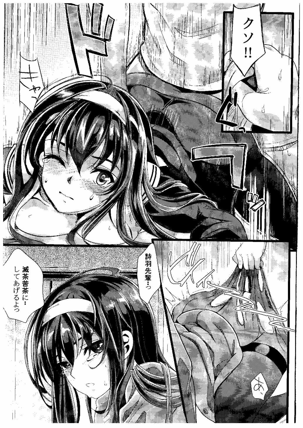 (COMIC1☆9) [Machida Cherry Boys (Kurosawa, Kami)] Saenai Futari no Itashikata (Saenai Heroine no Sodatekata) page 13 full