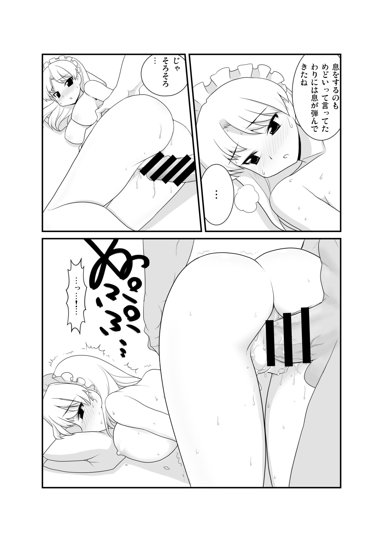 [雨樋座 (moiky)] めどかん [Digital] page 9 full