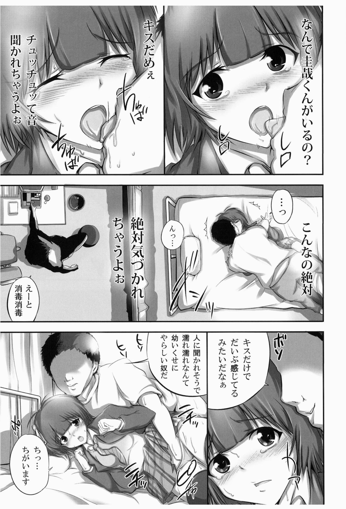 [Atelier Maruwa, A.O.I (Maruwa Tarou)] Junjou Graduation [Digital] page 9 full