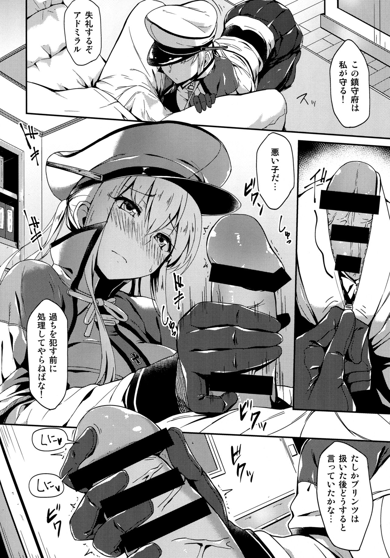 (C90) [Ginga-kei PRIDE (B-Ginga)] Iinari Doitsu Kuubo (Kantai Collection -KanColle-) page 7 full