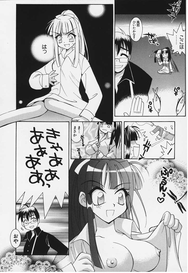 Eternal Memories ( Love Hina ) page 4 full