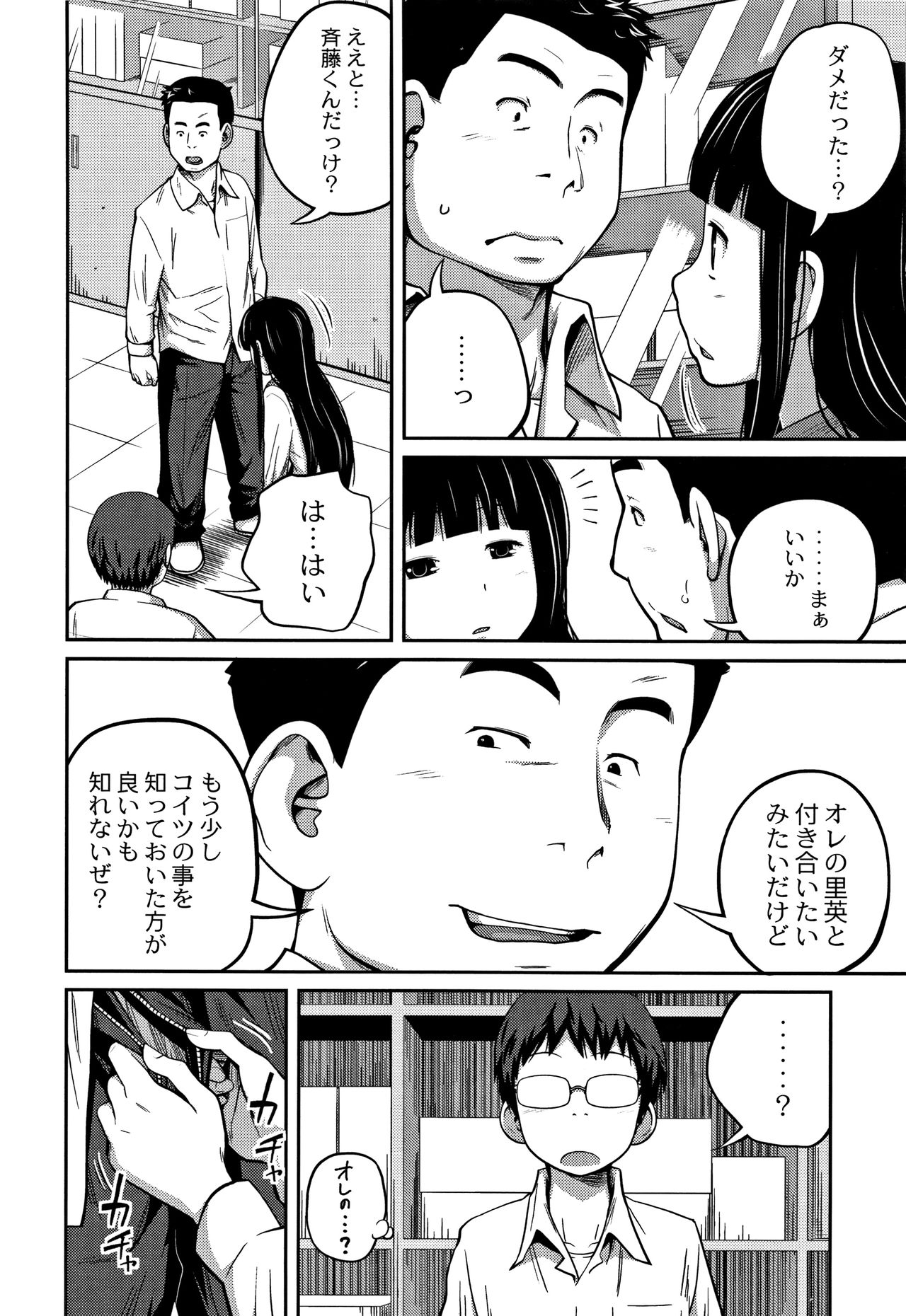 [Tsubaki Jushirou] Kawaii Imouto to Ikenai Koto Shiteimasu! page 49 full