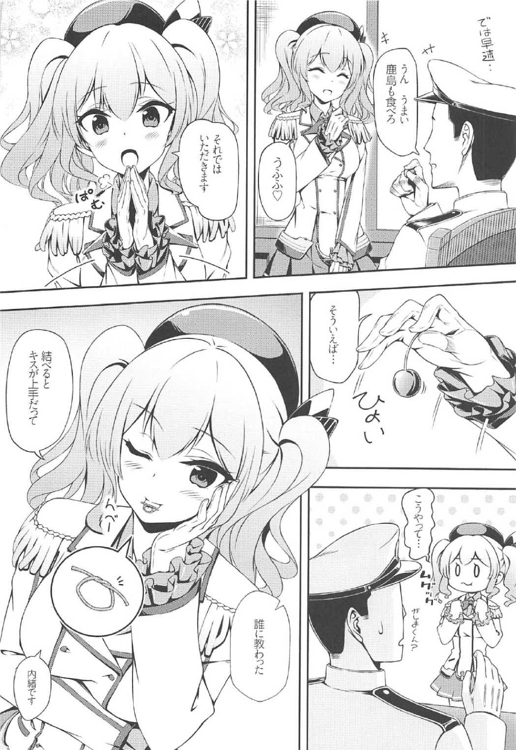 (COMIC1☆11) [Uribox (Yasaka Minato, Miyatsuki Itsuka)] Kashima to Teitoku no Himitsu Nisshi (Kantai Collection -KanColle-) page 9 full