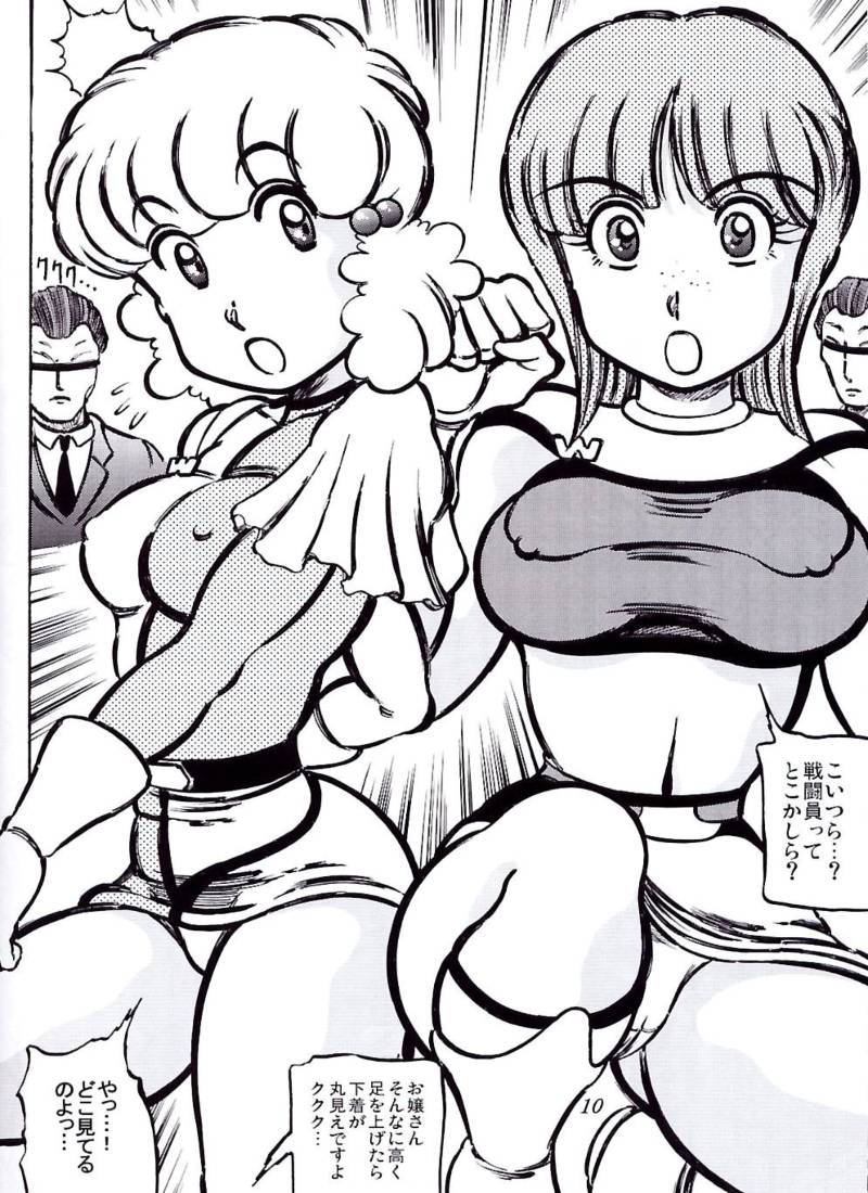 [Takimoto Doujou (Kyuusho Tarou)] Shuukan Seinen Chouyaku (Dragon Ball Z) page 9 full