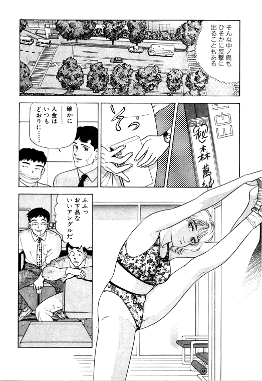 [おまぷー] 元祖OL株式会社 page 220 full