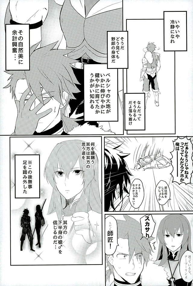 (HaruCC21) [Anagura MiX! (Maruo, Aoda)] Eiyuu ni Soudan da! (Fate/Grand Order) page 3 full