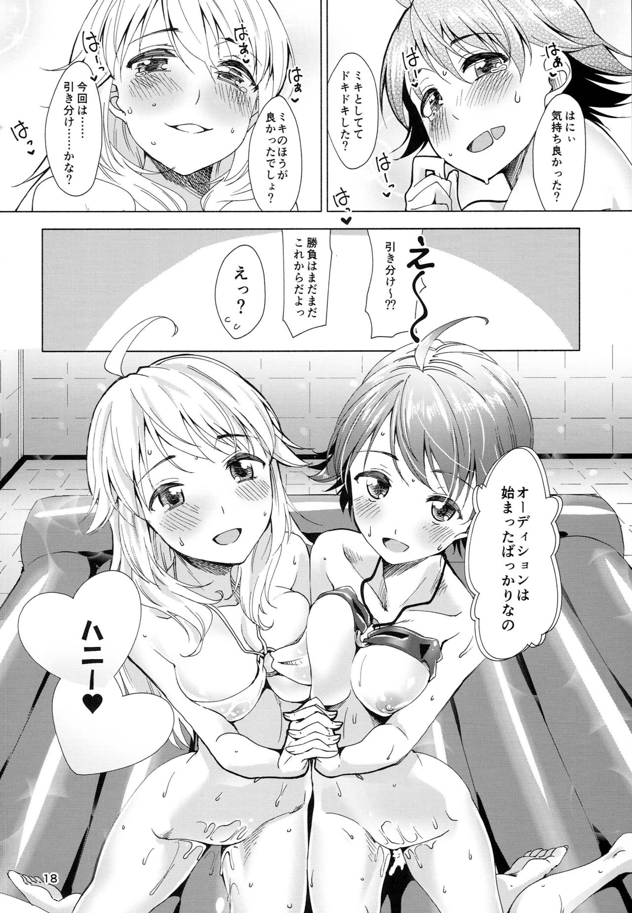 (C88) [Cyclo- (Maru)] Hachimitsu Zuke (THE IDOLM@STER) page 19 full