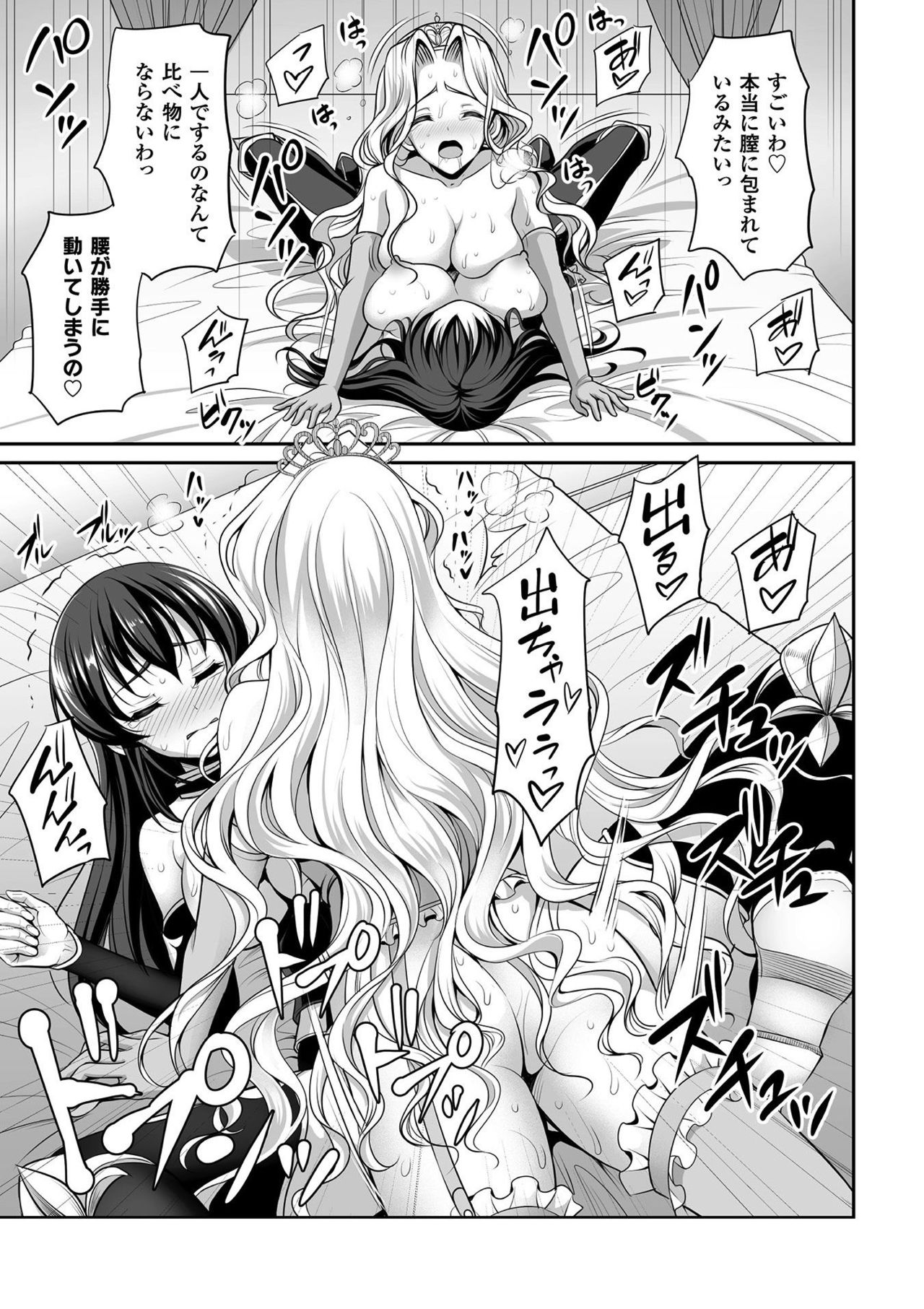 [Anthology] 2D Comic Magazine Gachi-Lez Ryoujoku de Kairaku Otoshi Vol. 1 [Digital] page 29 full