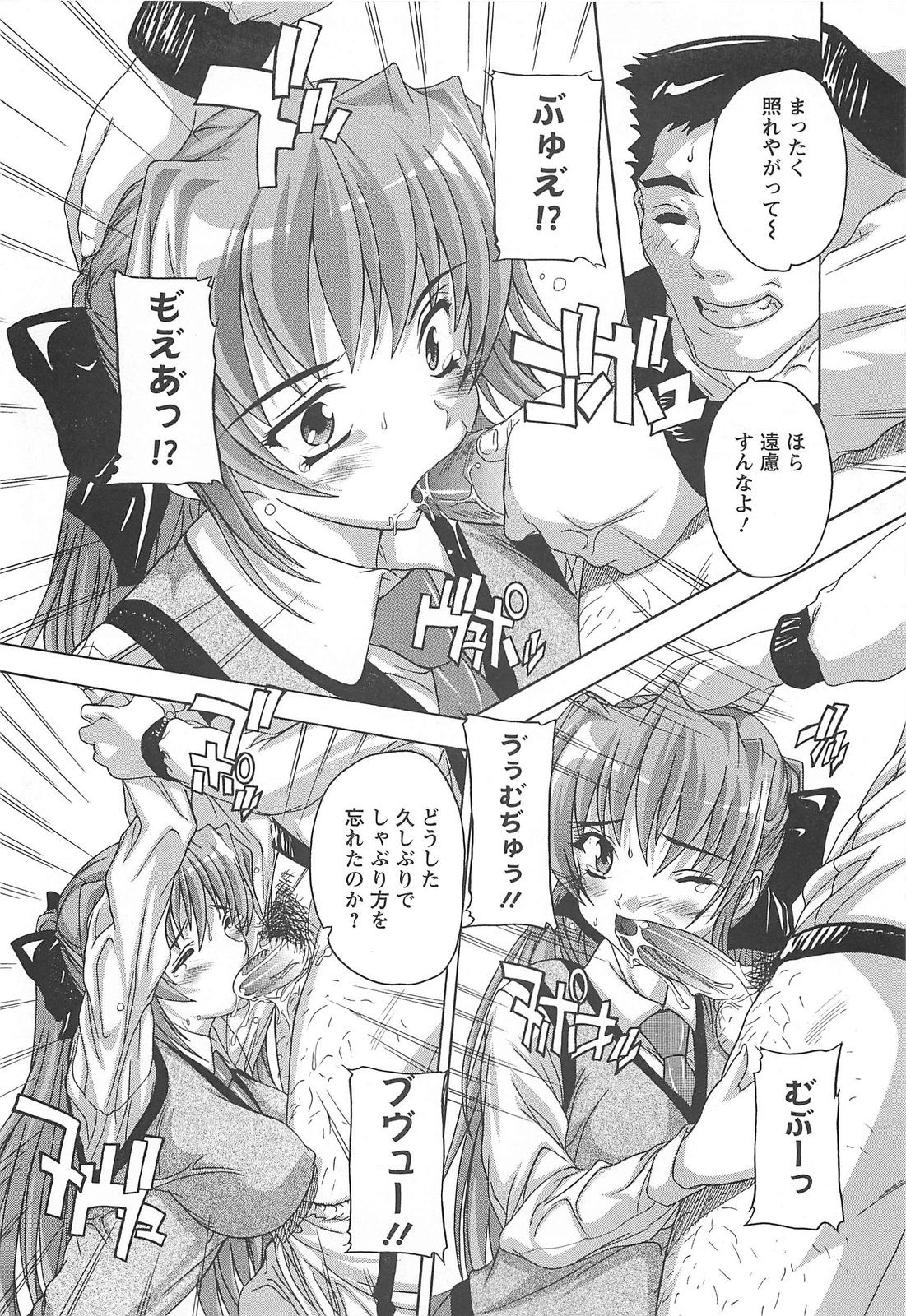 [Natsuka Q-Ya] Joshikou Seikatsu! page 13 full