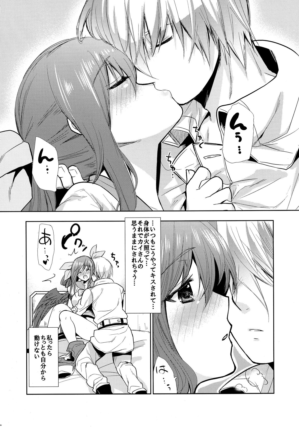 (COMIC1☆9) [Tamashu (Ohkami Ryosuke)] Renri no Eda: Sairoku (GUILTY GEAR) page 28 full