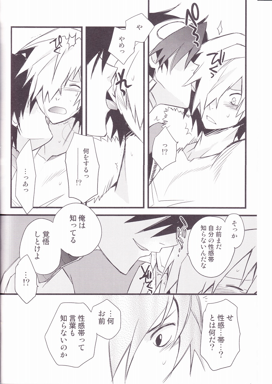 (SUPER17) [PLUSPLUG (+)] Kiseijijitsu (Tengen Toppa Gurren Lagann) page 13 full