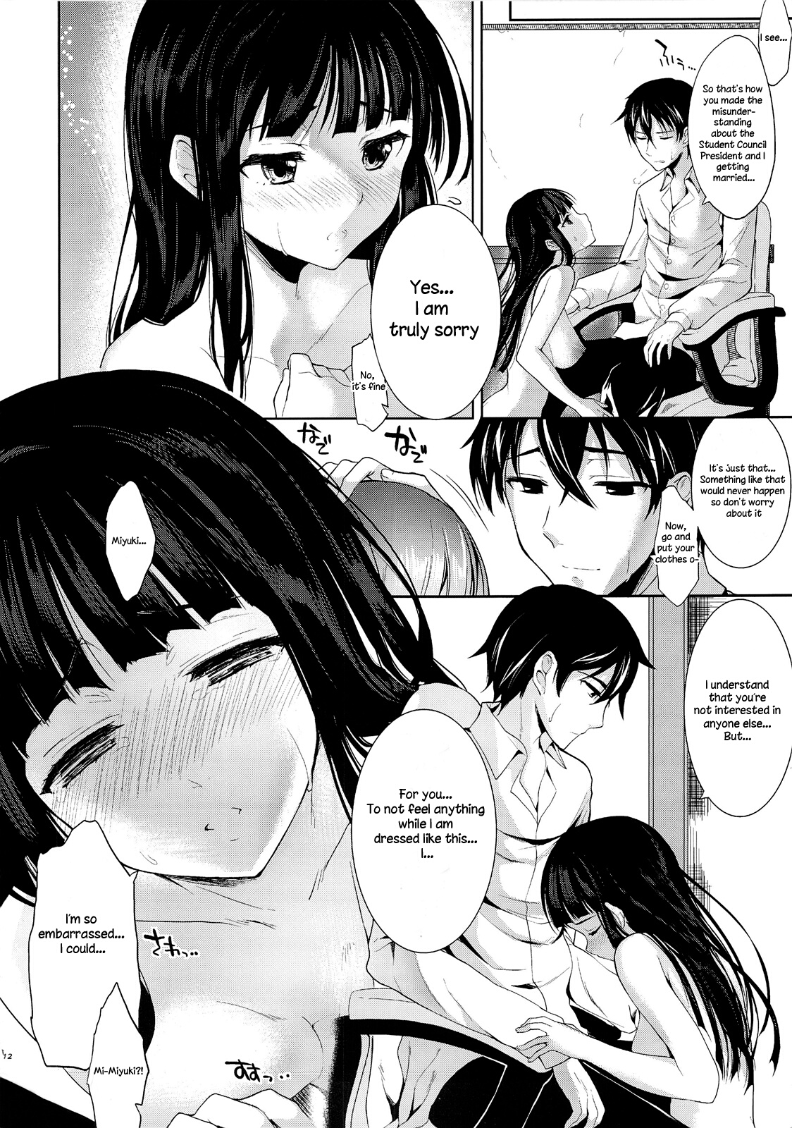 [Kawaisounako (Yuyu, Ichino)] Deep Snow Soushuuhen + 5-6 (Mahouka Koukou no Rettousei) [English] {The Lusty Lady Project + EHCove + hardicondor + inhibitionkiller007} page 10 full