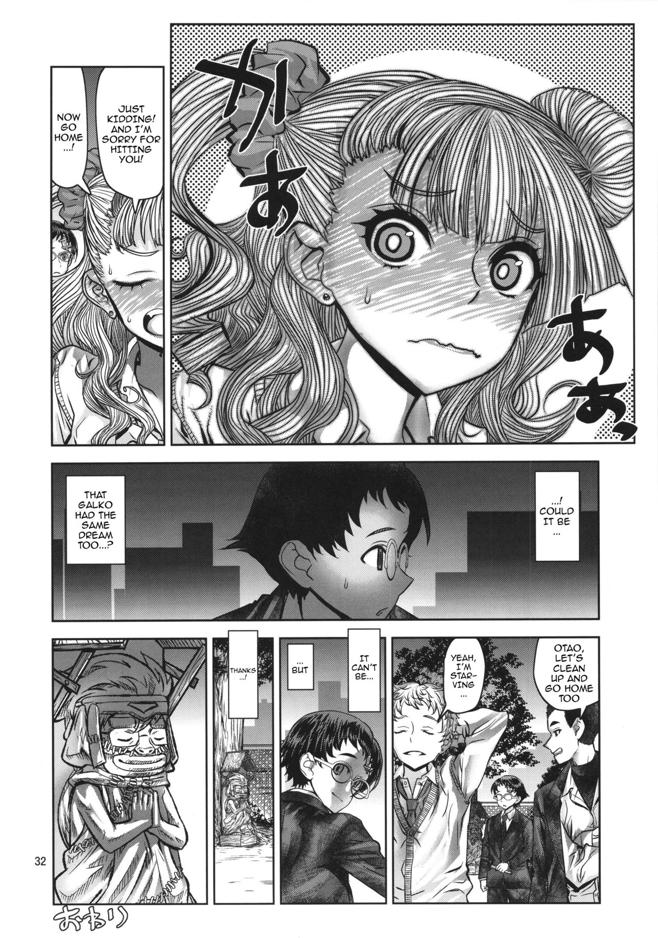 (C89) [Dorepooru (Leopard)] Leopard Hon 23 no 2 (Oshiete! Galko-chan) [English] {doujins.com} page 31 full