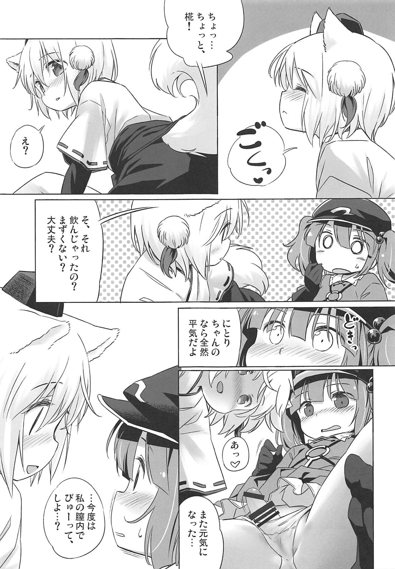 (C94) [Animal Passion (Yude Pea)] Bonnou no Ookami Oedomo Sarazu (Touhou Project) page 14 full