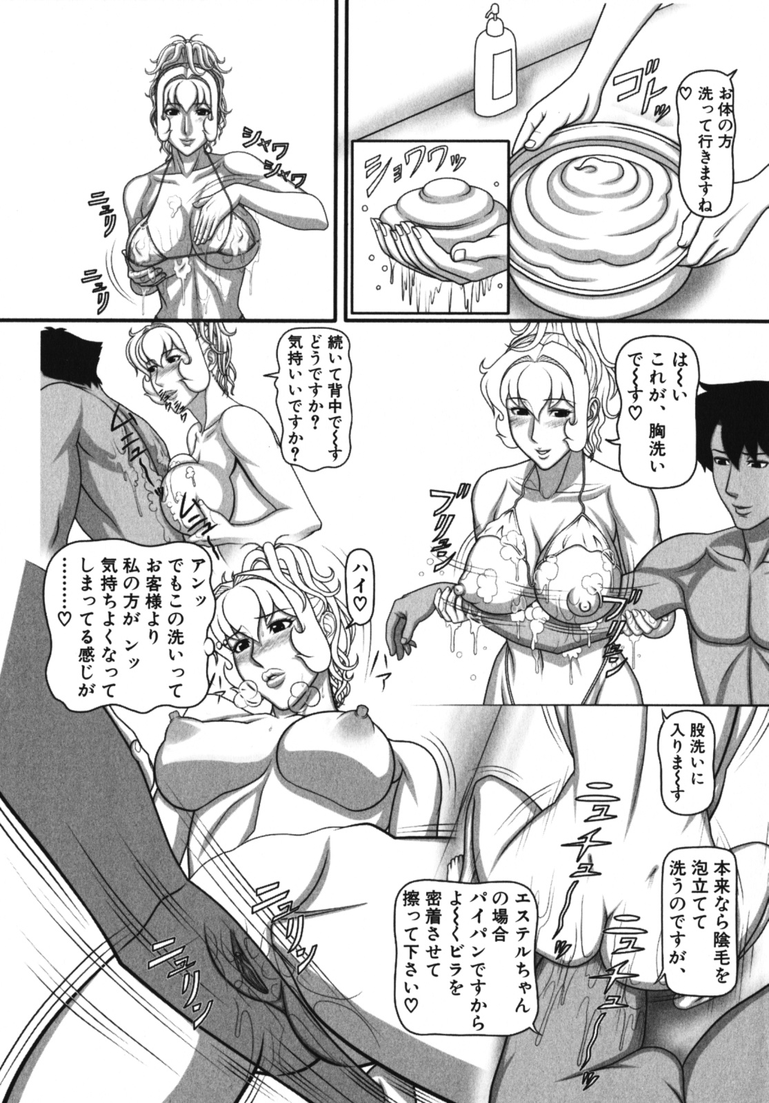 [Minagata Jinpachirou / Minakata Jinpachirou] Awa Awa Megami sama (Complete) page 23 full