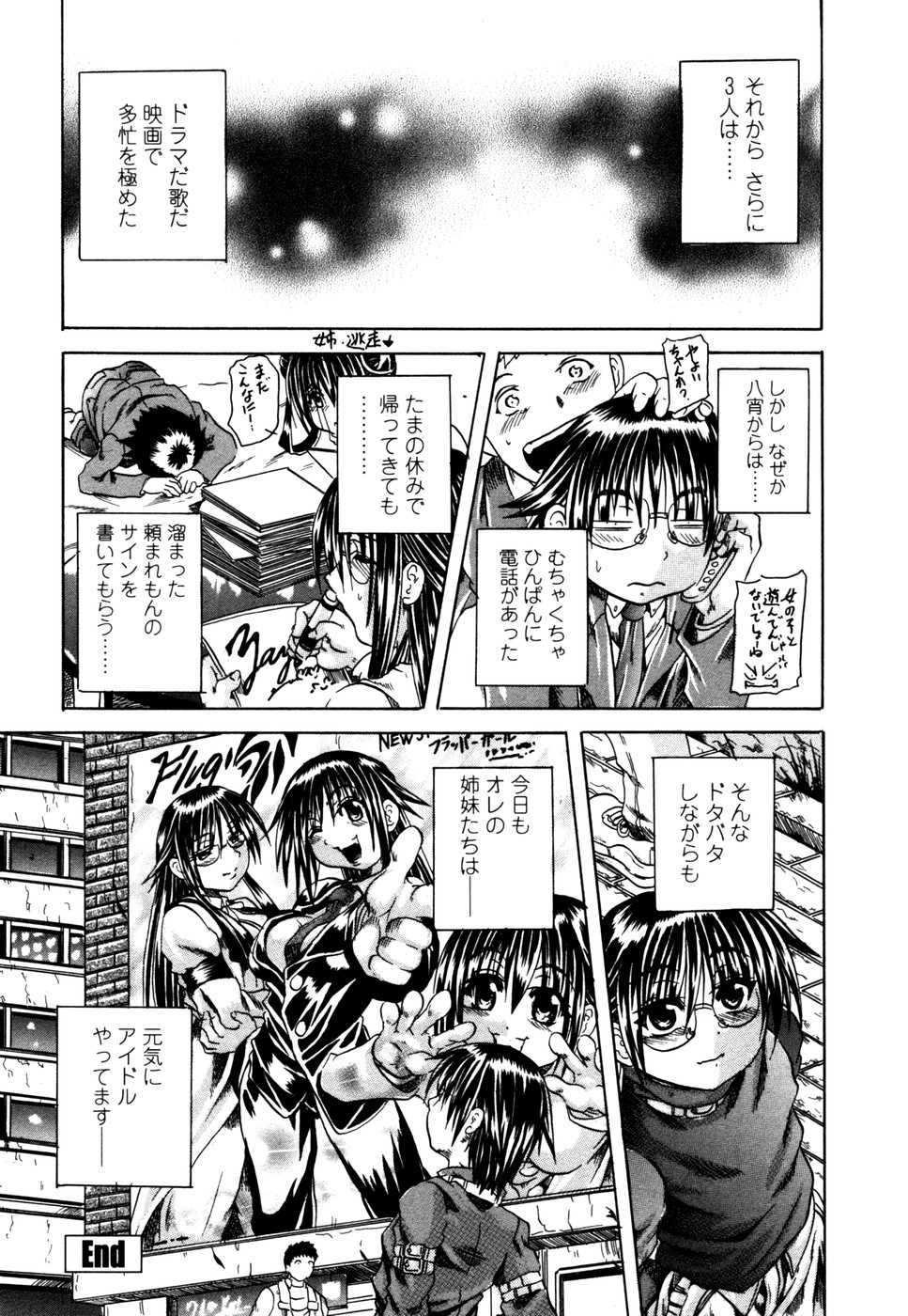 [Tachibana Naoki] Love Generation page 177 full