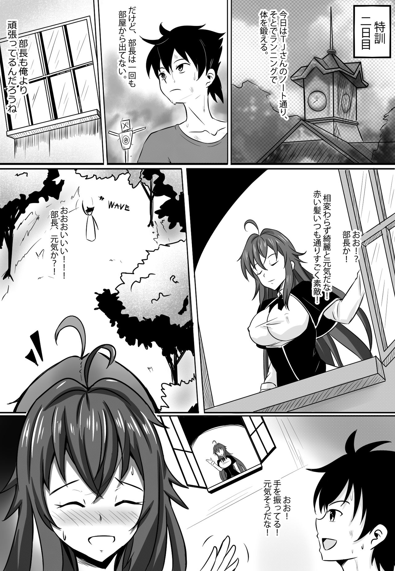 [Merkonig] B-Trayal 13 (Highschool DxD) page 5 full