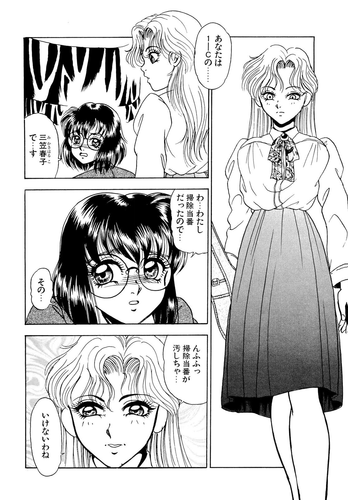 [Yoshino Shiho] Kindan no Nocturne page 96 full