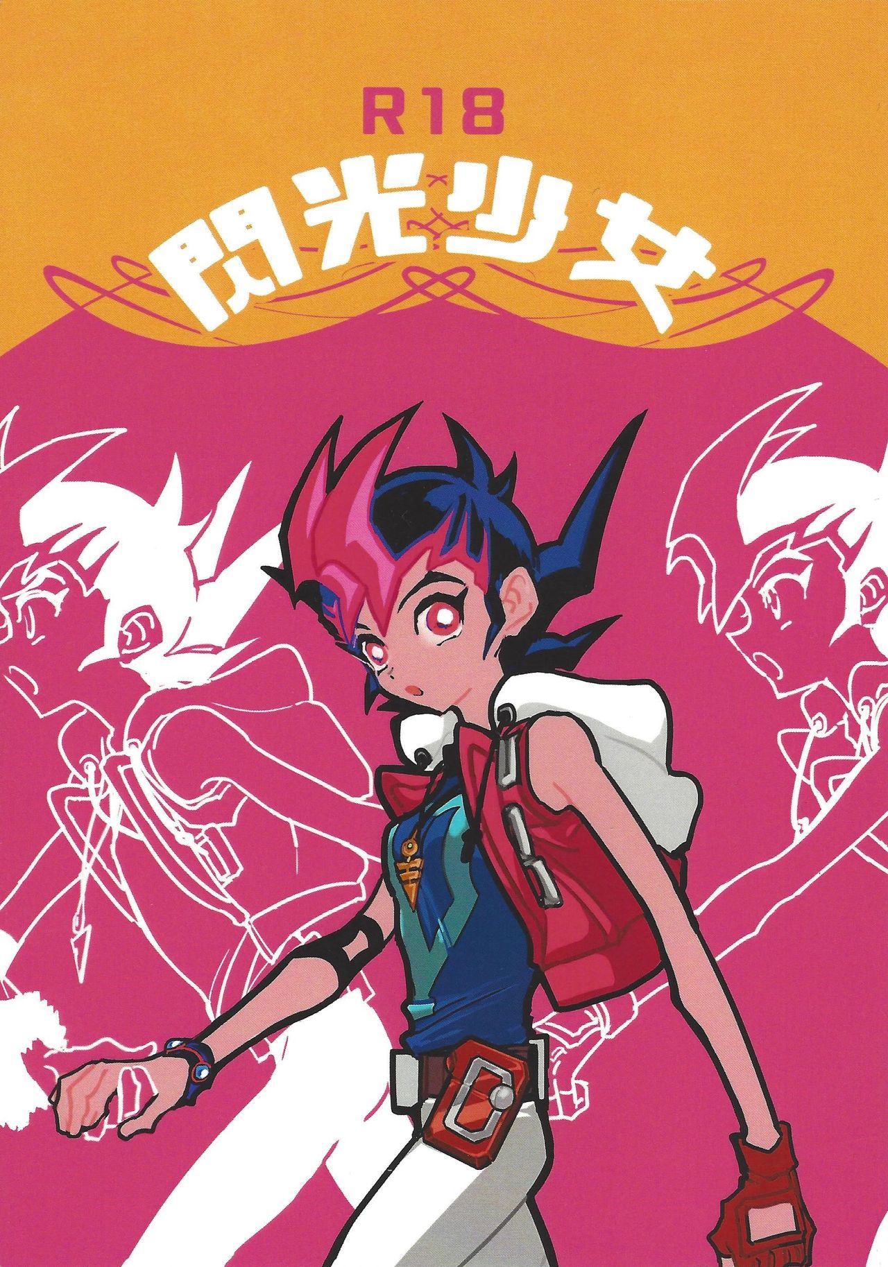 (Ore no Turn 4) [October8 (Tomita)] Senkou Shoujo (Yu-Gi-Oh! ZEXAL) page 1 full