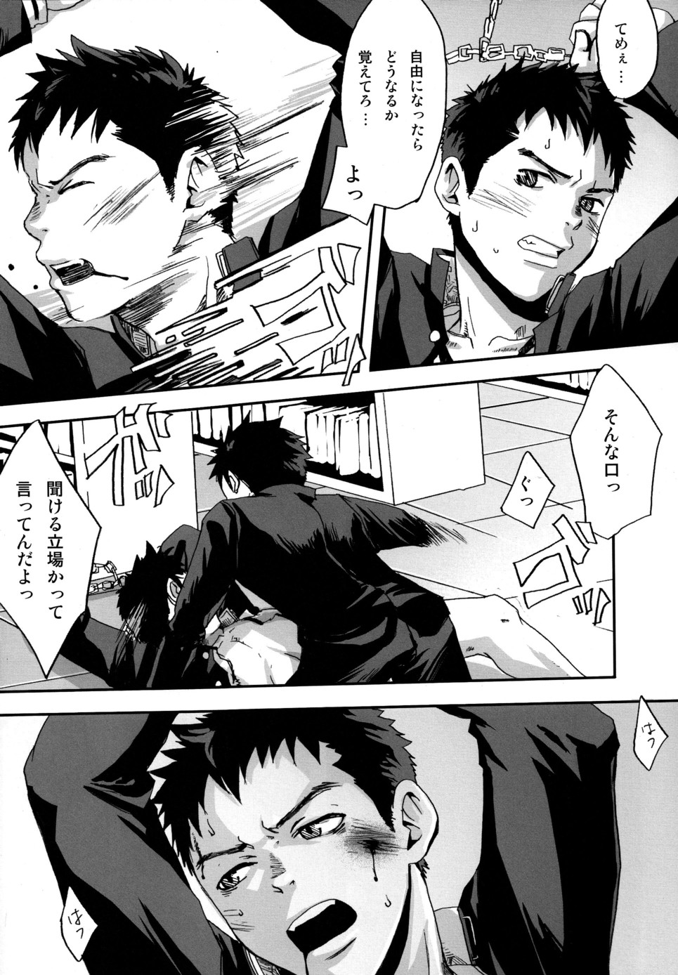 [Box (19 Gou)] Kusabi, Aruiha Kaihou no Tobira page 10 full