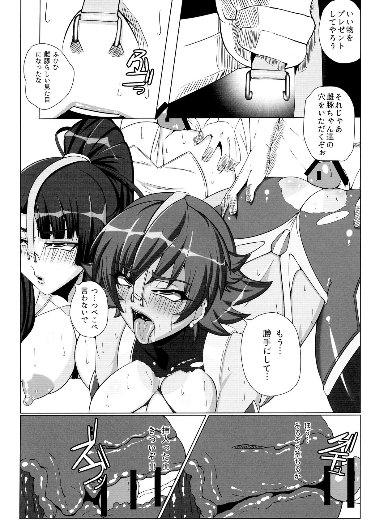 (CT24) [R.c.W.d] Yami ni Otsu Kunoichi-tachi Second (Taimanin Asagi) page 16 full