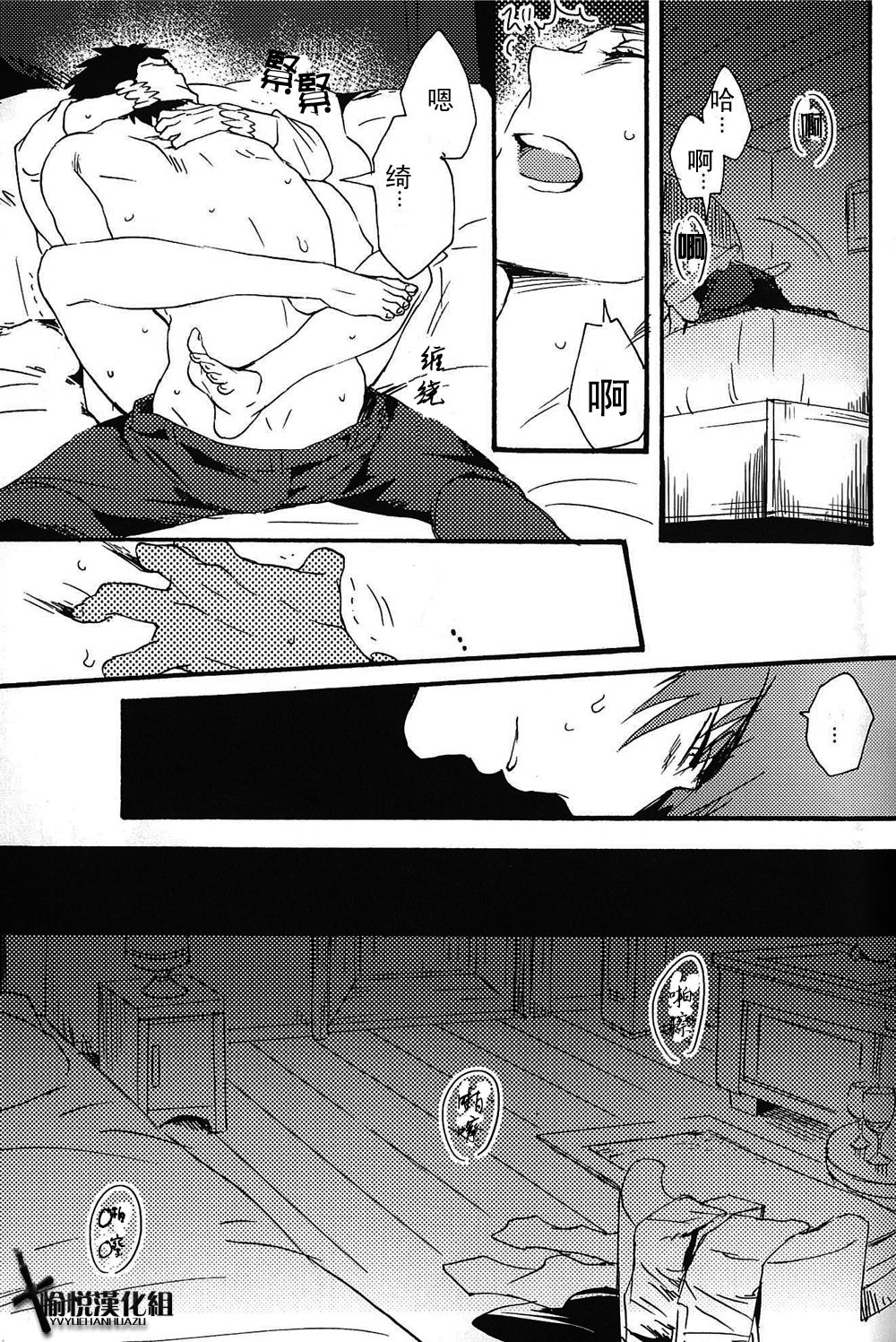 (SC56) [Kusogaki-Chudoku (Yakan)] Ou-sama no Kushami (Fate/Zero) [Chinese] [愉悦汉化组] page 18 full