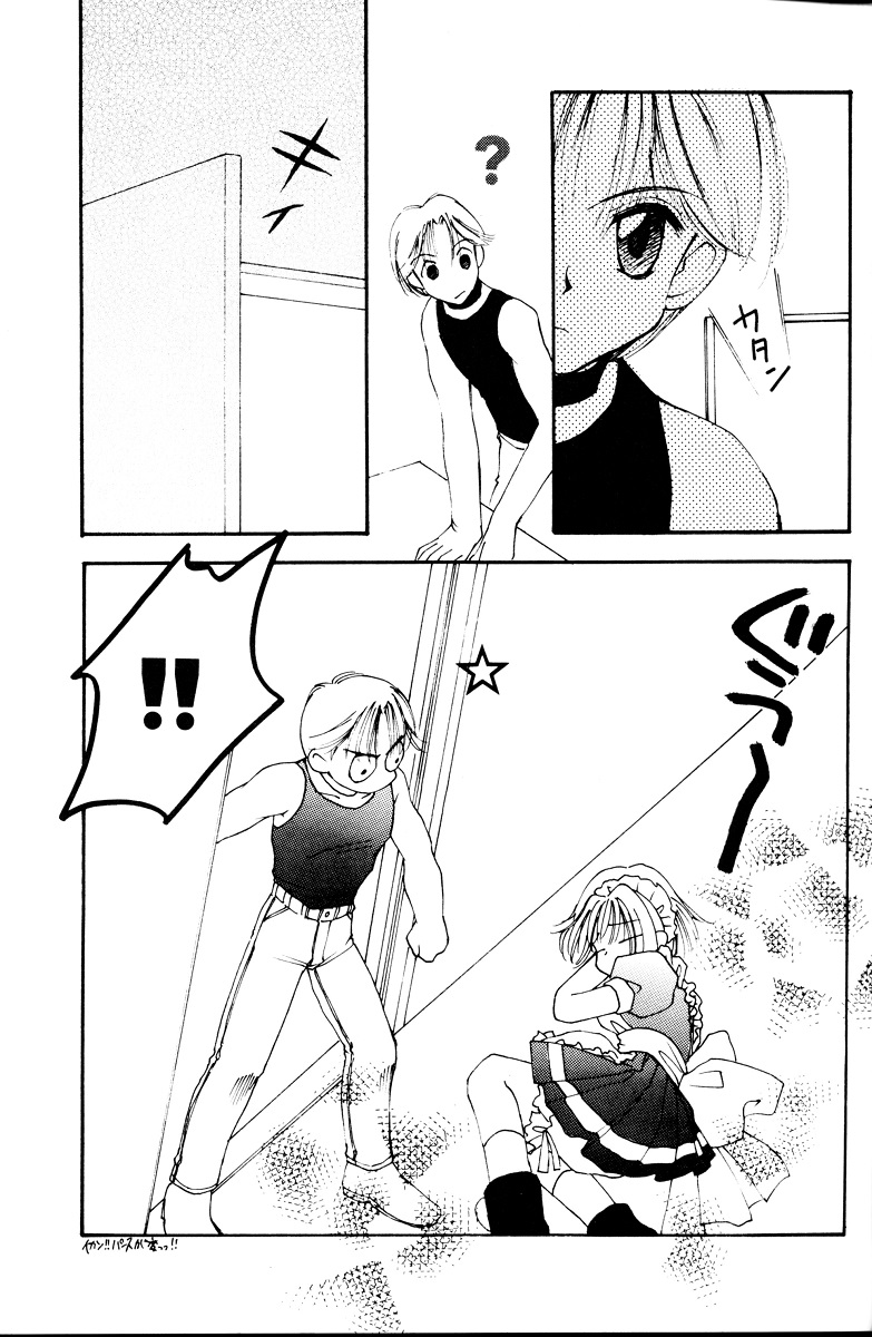 [LUNA PAPA (Various)] Ichigo Milk (Tokyo Mew Mew) page 6 full