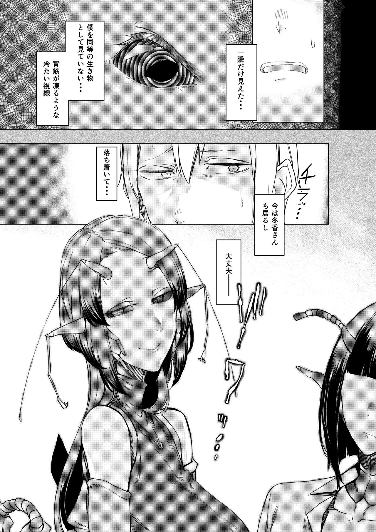 [Nanbou Hitogakushiki (Nakamura Regura)] Niji no Ori [Digital] page 35 full