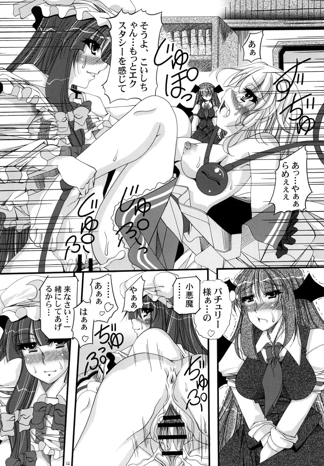 (Reitaisai 15) [Shun Shun Shouten (Shunzou)] Senritsu no Komeiji (Touhou Project) page 11 full