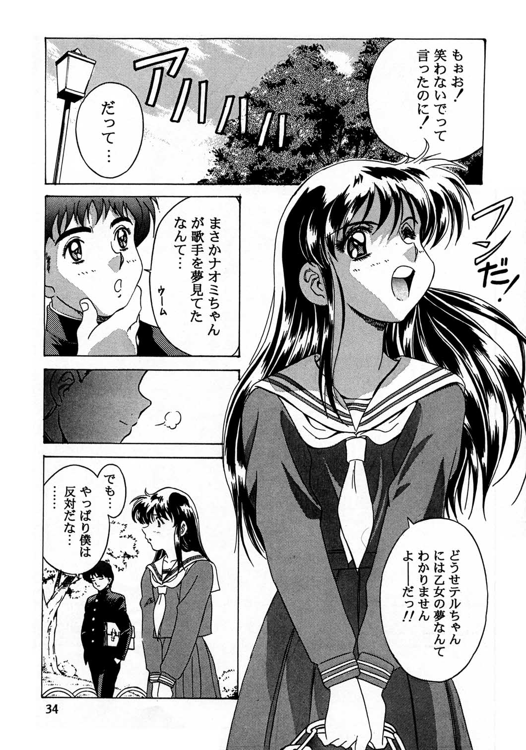 [HenReiKai] Special 8 page 33 full