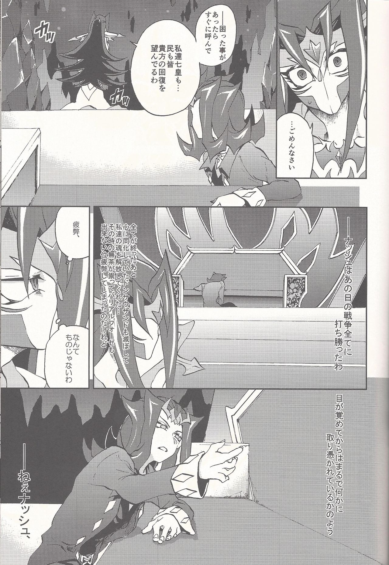 (Sennen Battle Phase 14) [KBR (Kabiringo)] Happy Bad End (Yu-Gi-Oh! ZEXAL) page 39 full