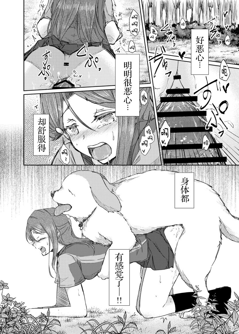 [alpha-beta (Haz)] Sakurauchi-san ga Shiitake ni Okasareru Hon (Love Live! Sunshine!!) [Chinese] [胸垫汉化组] [Digital] page 11 full