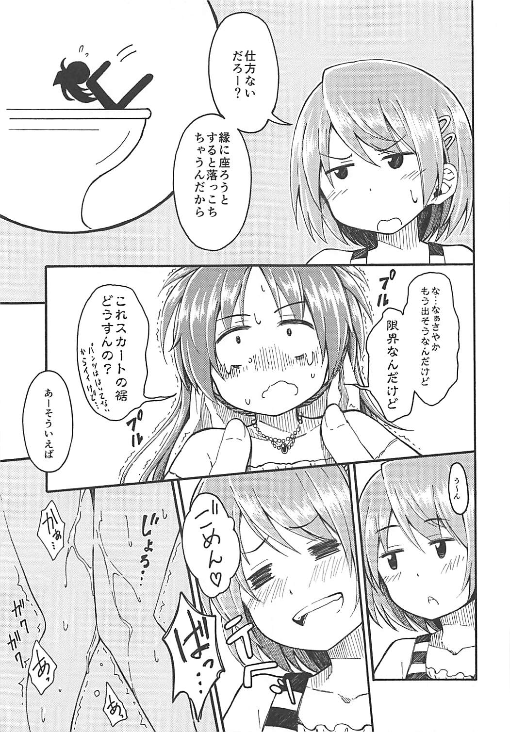 (C86) [Fukazume Kizoku (Amaro Tamaro)] Lovely Girls Lily vol.10 (Puella Magi Madoka Magica) page 14 full