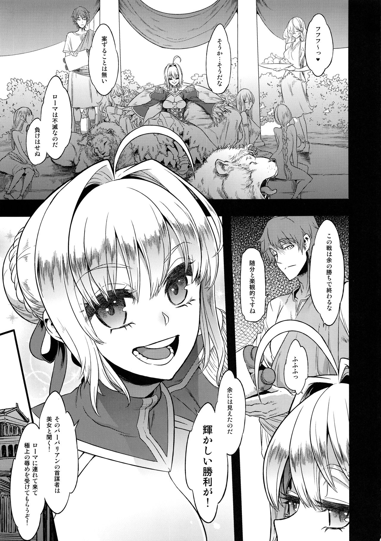 (COMIC1☆13) [DA HOOTCH (ShindoL)] BOUDICA -Yakusoku Sarezaru Shouri no Joou- (Fate/Grand Order) page 36 full