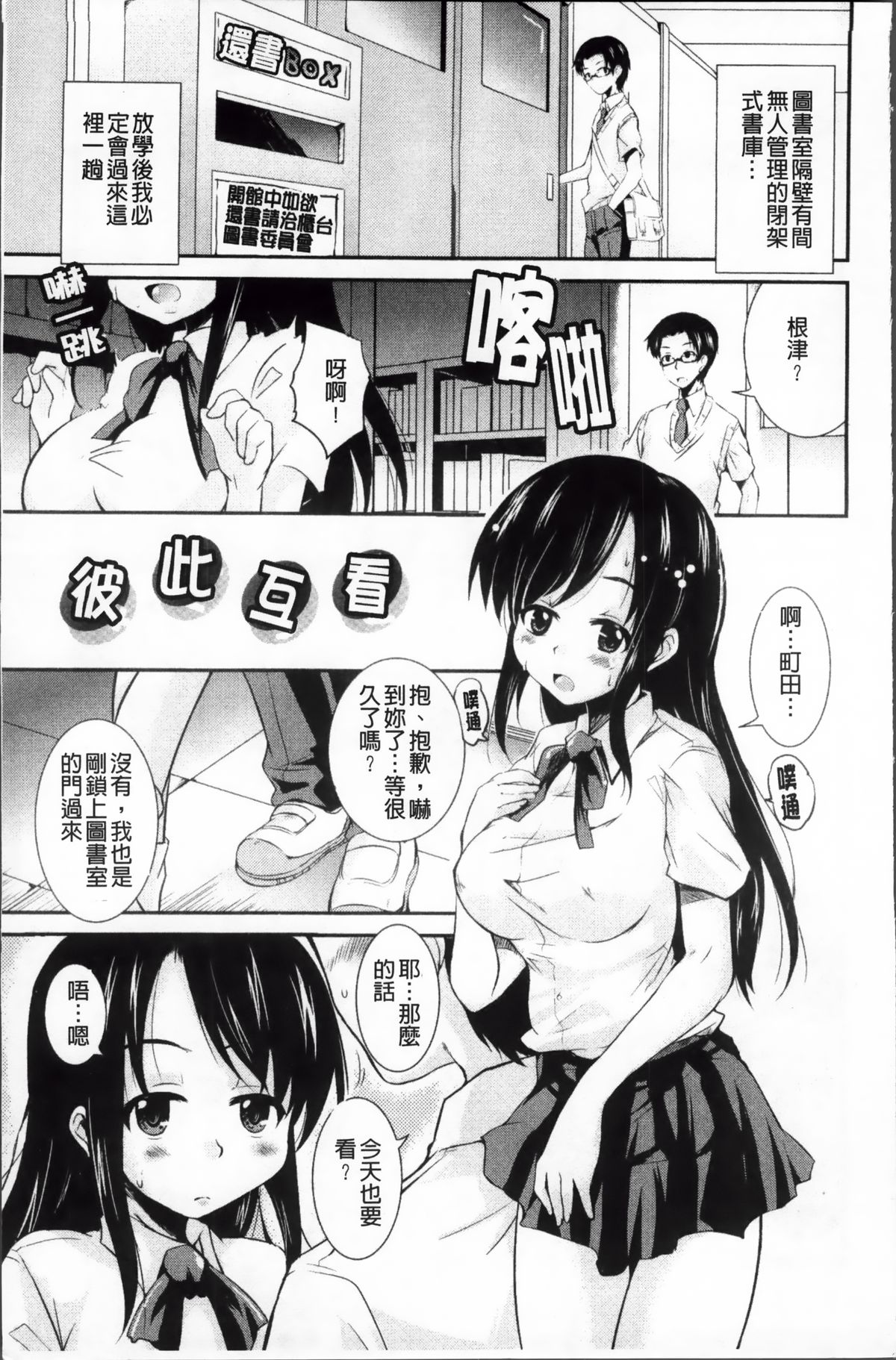 [Narusawa Kei] Tsuyo Kano [Chinese] page 45 full