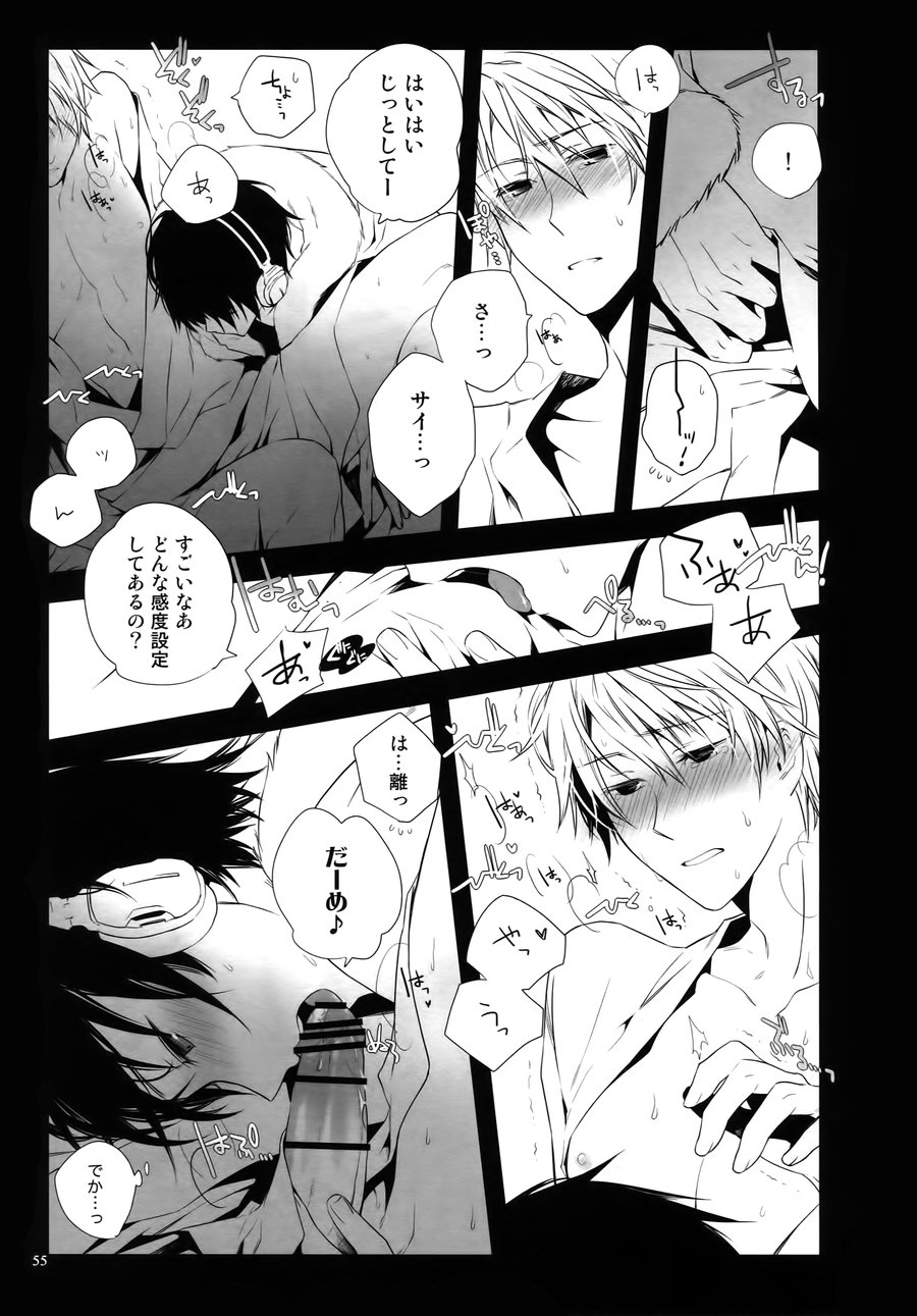 (C78) [Ikebukuro Now, QQaid (Norikuro, Kuro)] Psychedelic Tsugaru (Durarara!!) page 16 full