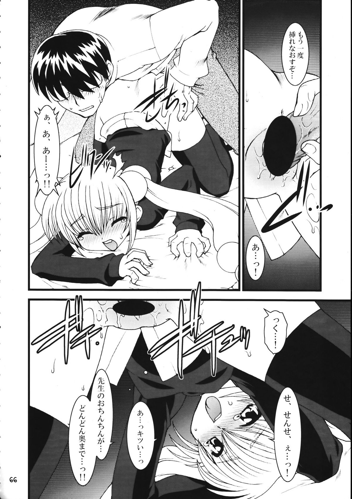 (C72) [Ruu Kikaku & Studio Wolf] Mixture (Various) page 65 full