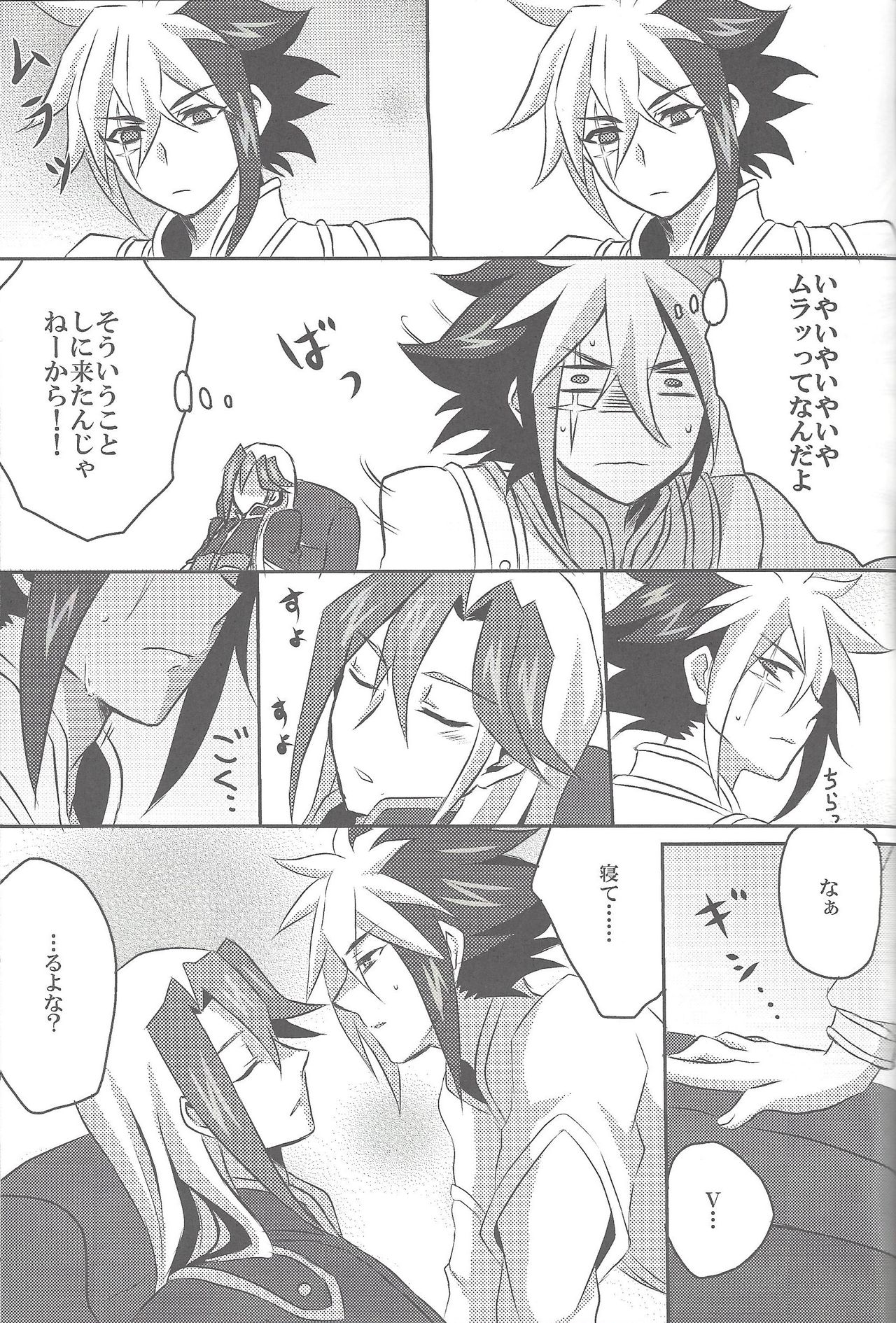 (Sennan Battle Phase 7) [Wakuraba (Various)] Sphere+Gimmick (Yu-Gi-Oh! ZEXAL) page 70 full