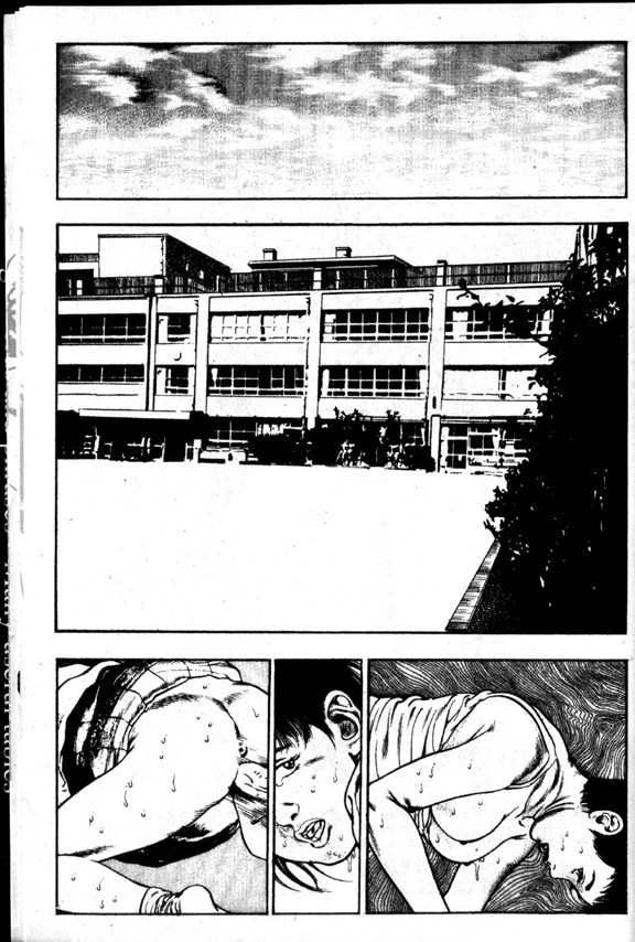 [Maeda Toshio] La Blue Girl Vol.2 [English] page 12 full