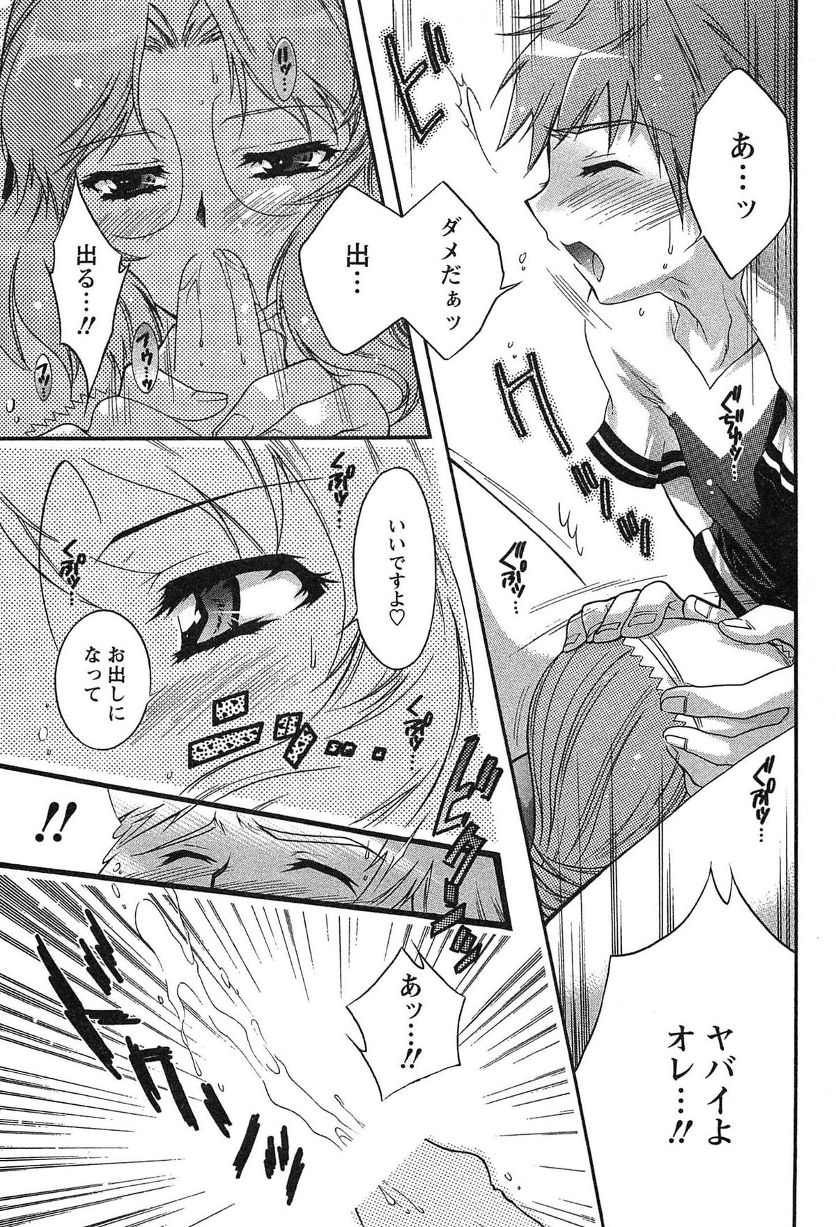 [Honda Arima] HAKONDE-NYANKO! page 39 full