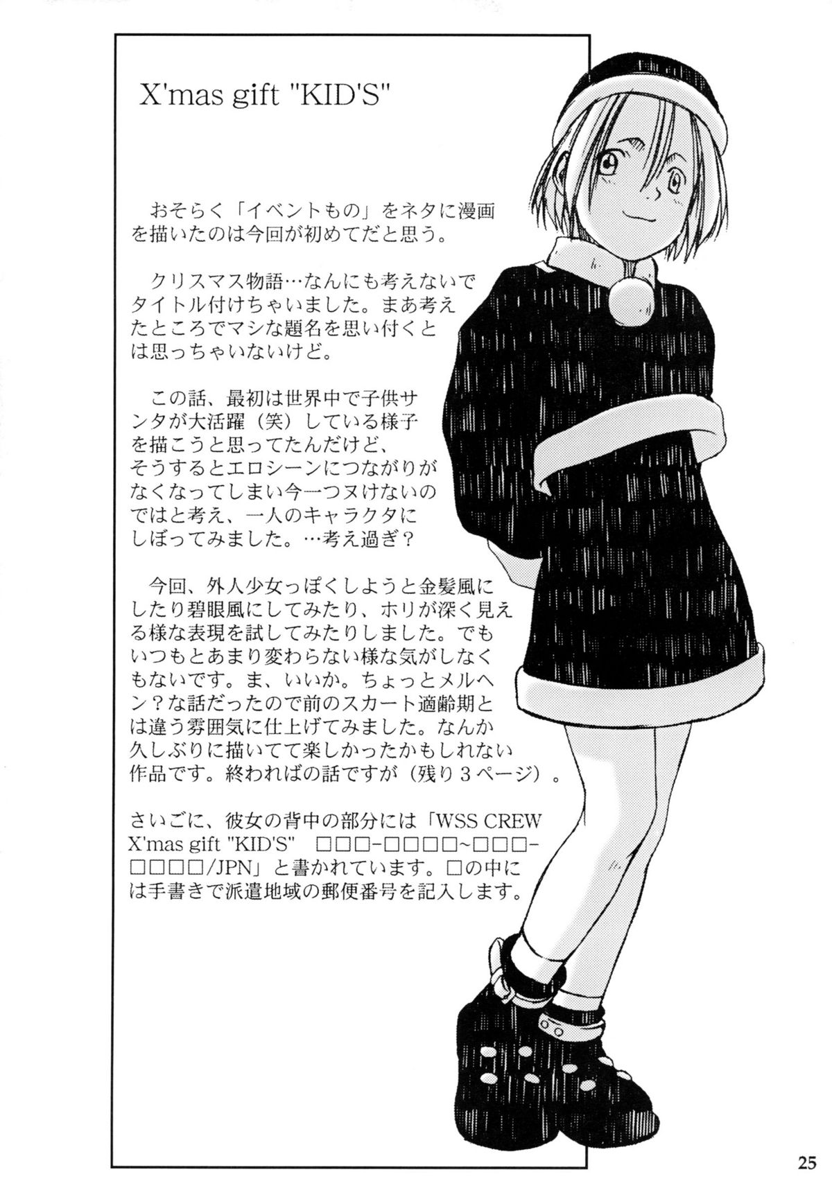 (C55) [Group Hinoran (Wang-Pac)] Skirt Tekireiki | Skirtable age page 27 full