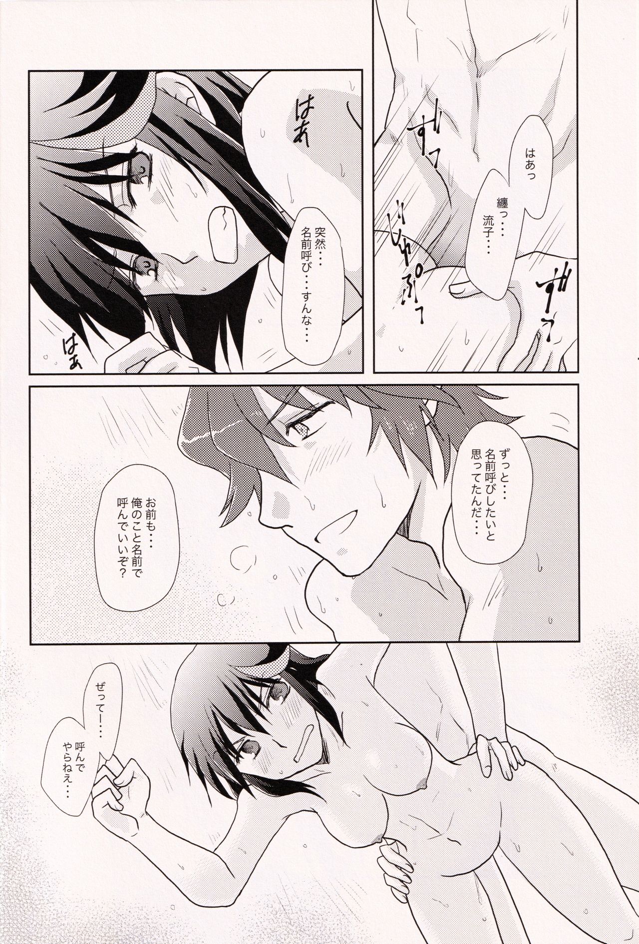 (C94) [Ishin Denshin (Yuusa Riki)] 24H Tatakaemasu ka? (Kill la Kill) page 20 full