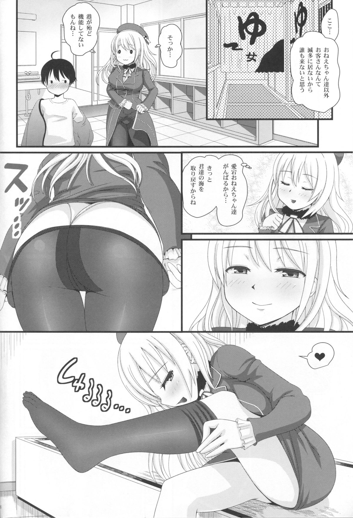 (C85) [Ripel Egg (Ryouei)] Juujun Atago no Omoide (Kantai Collection) page 8 full