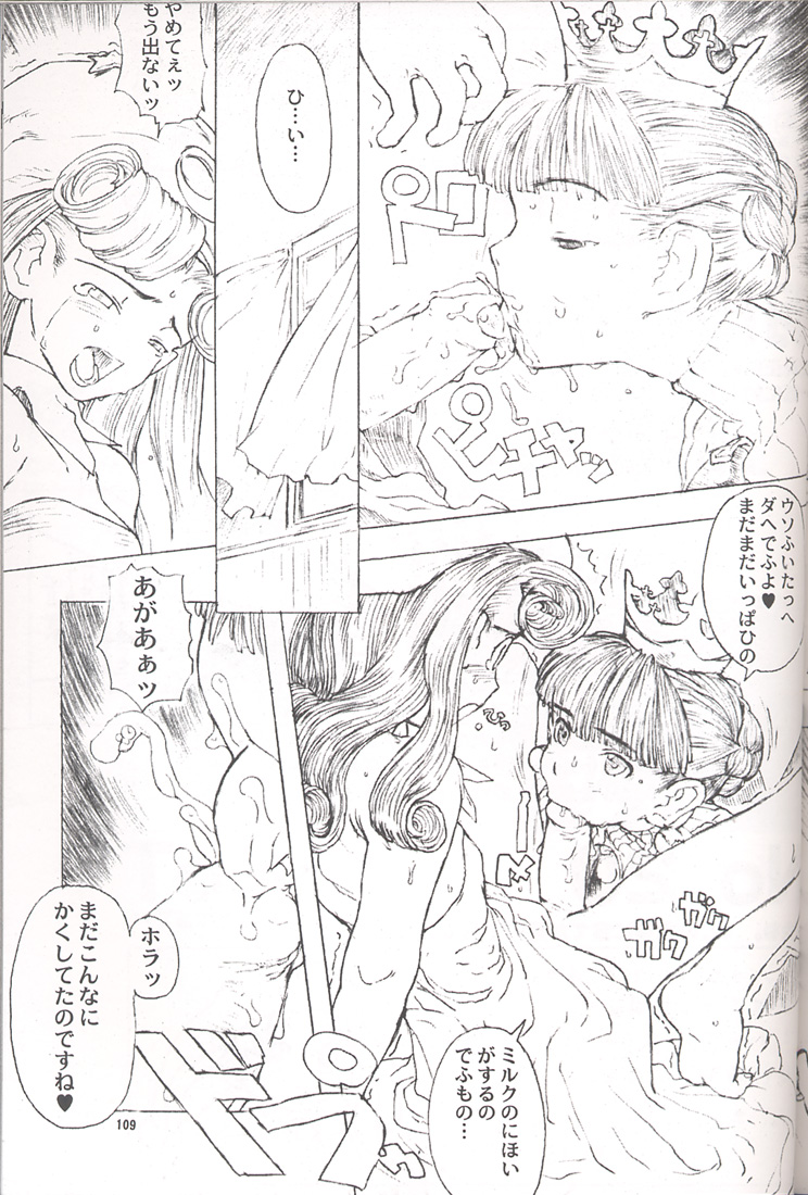 (C54) [GADGET (Various)] Final Lolita (Various) [Incomplete] page 64 full