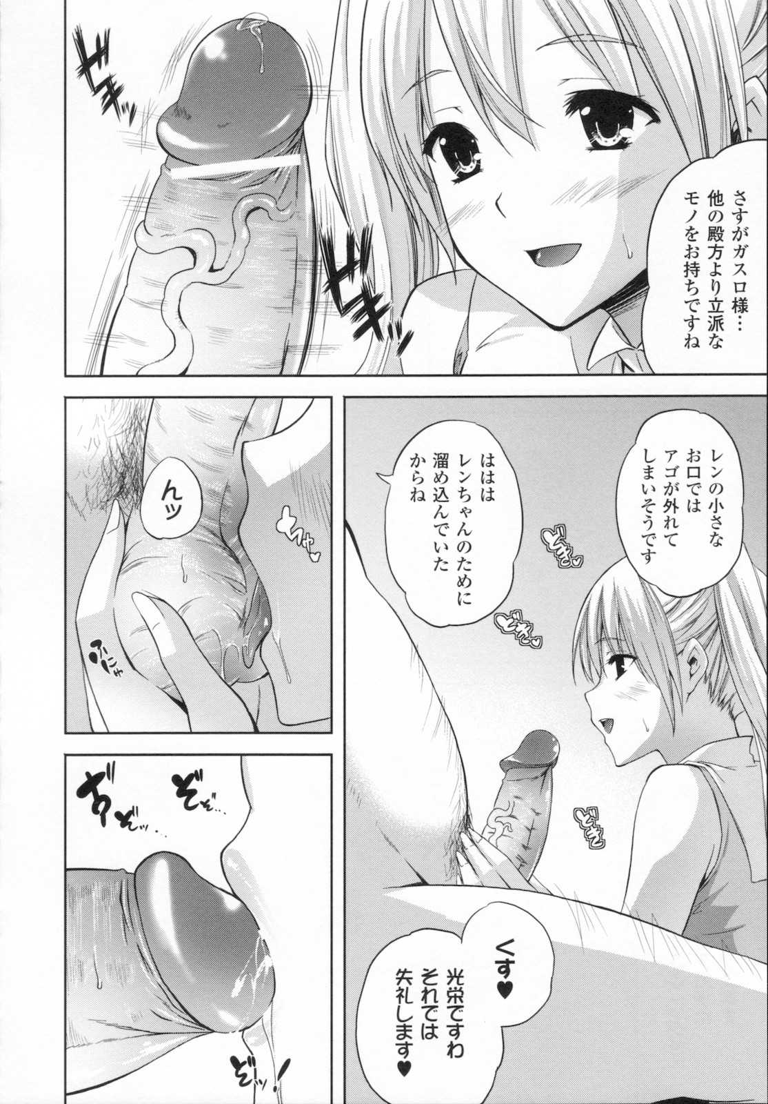 [Nanase Mizuho] ILIAS -kyouen no utage- page 46 full