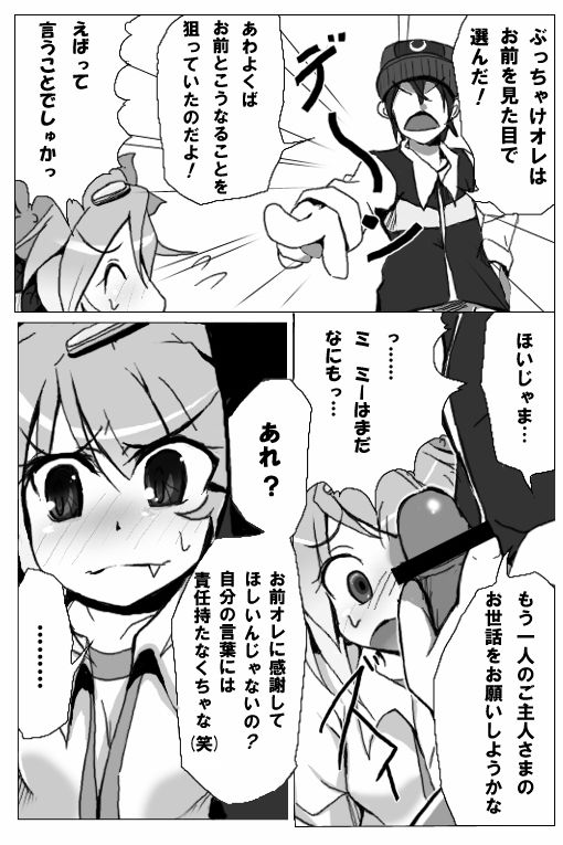 [Rinro] Shaymin's H Manga (Pokemon) page 6 full