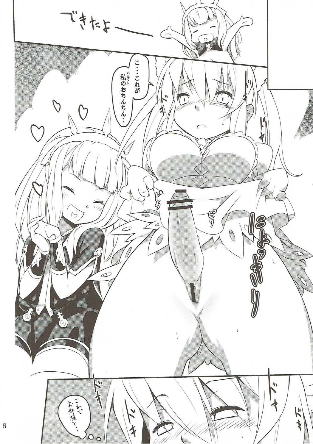 (C90) [C.H.A.R.I.O.T (Tsukigami Chronica)] Blonde Dance (Granblue Fantasy) page 5 full