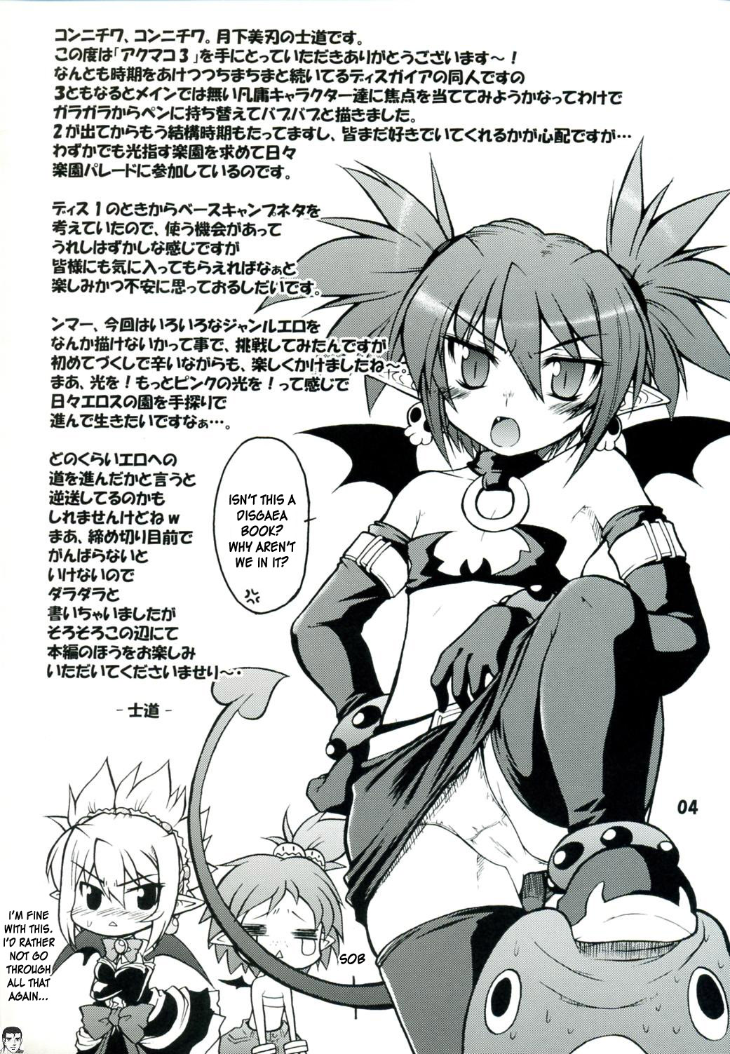 (C71) [Gekka Bijin (Yatogami Shido)] Akumako 3 (Disgaea) [English] [desudesu] page 4 full