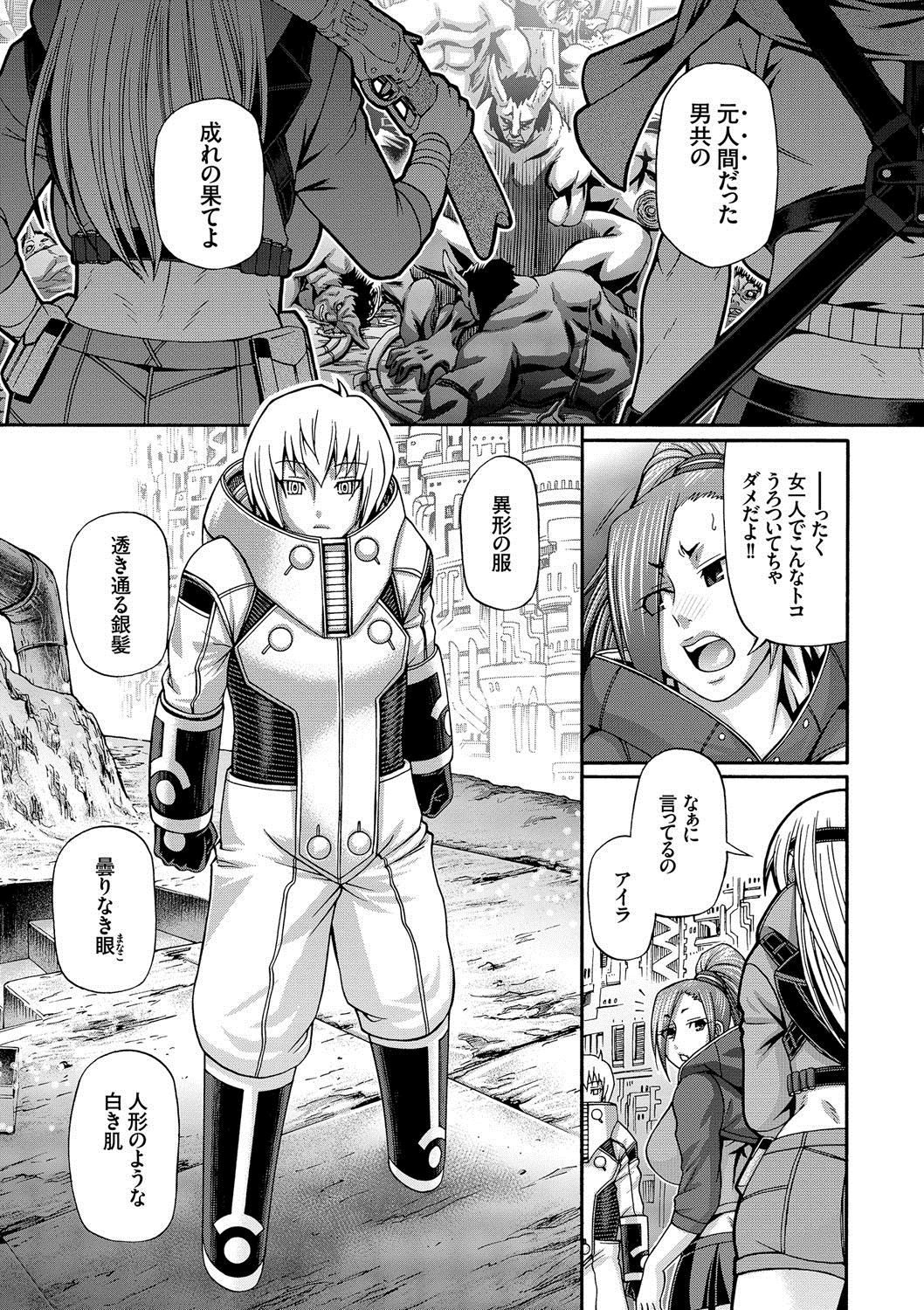 [Chiba Toshirou] Re:Incarnation [Digital] page 10 full