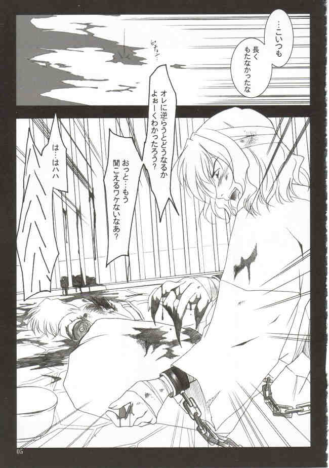 (Mimiket 6) [PLUM (Kanna)] Gepparou Maki no Ni (Tsukihime) page 4 full